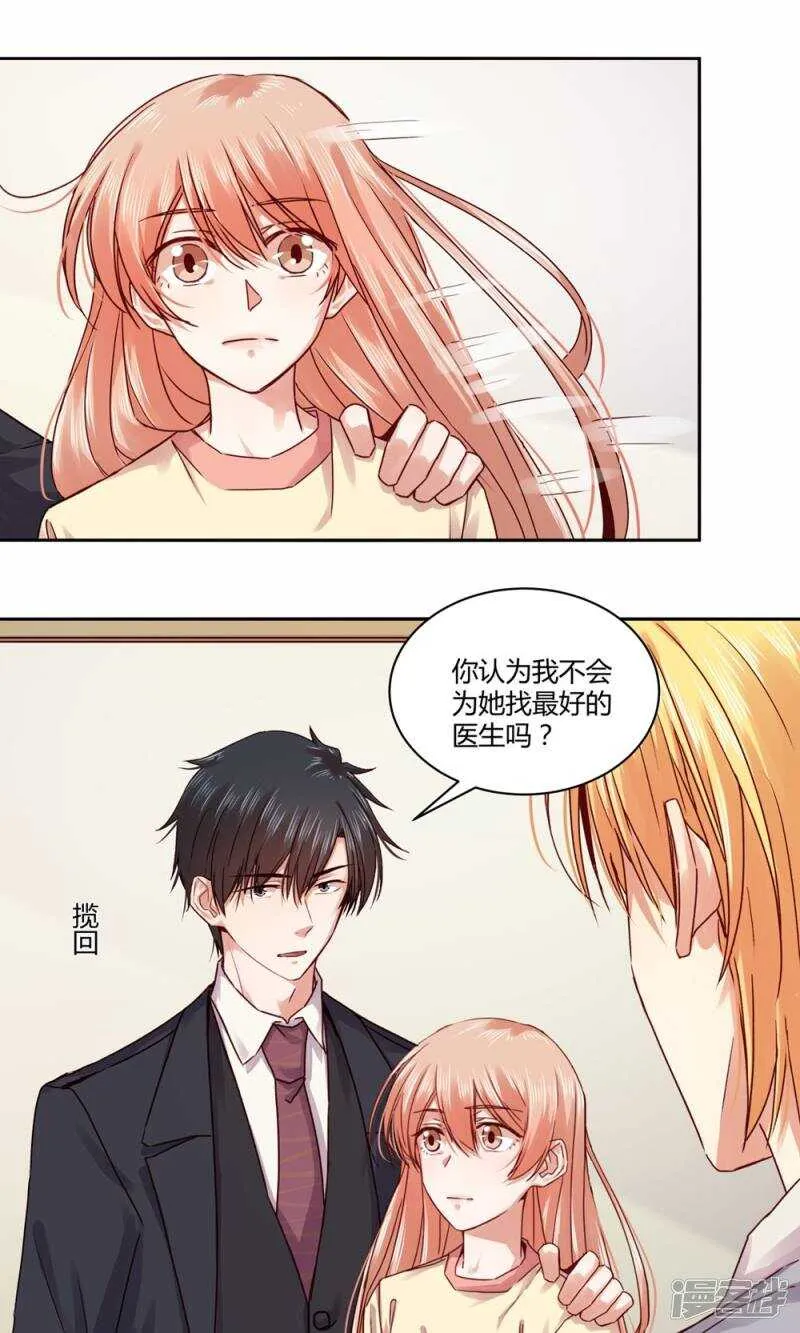 181 我选择做麻雀 第6页