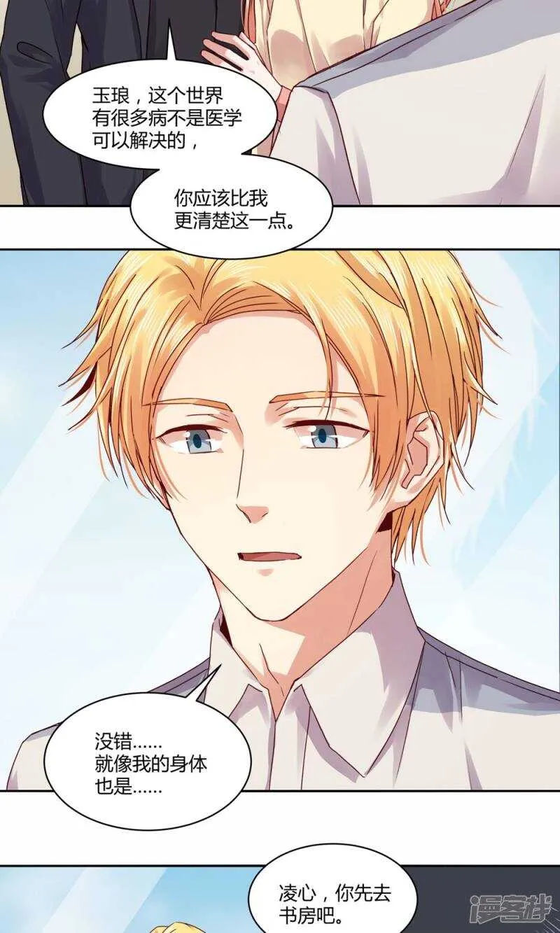181 我选择做麻雀 第7页