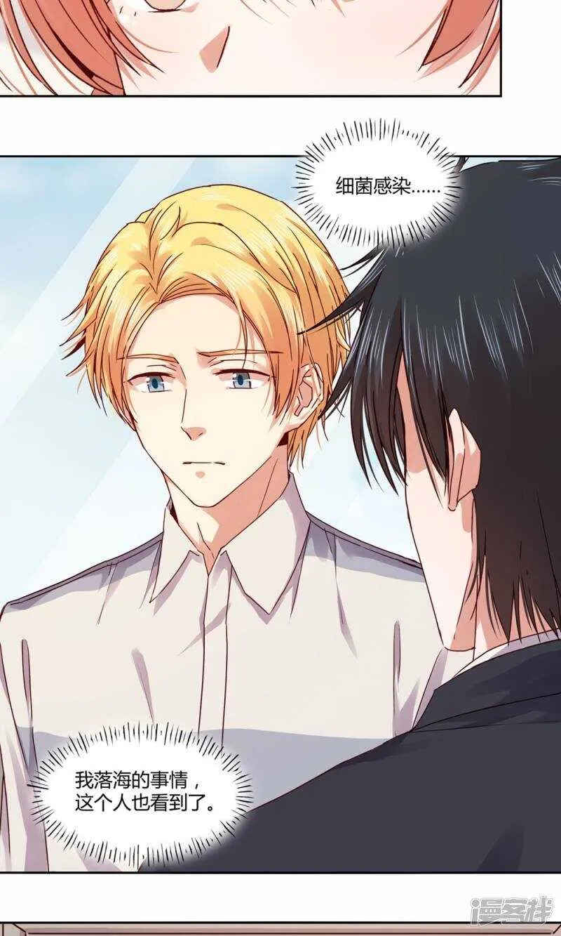 181 我选择做麻雀 第9页