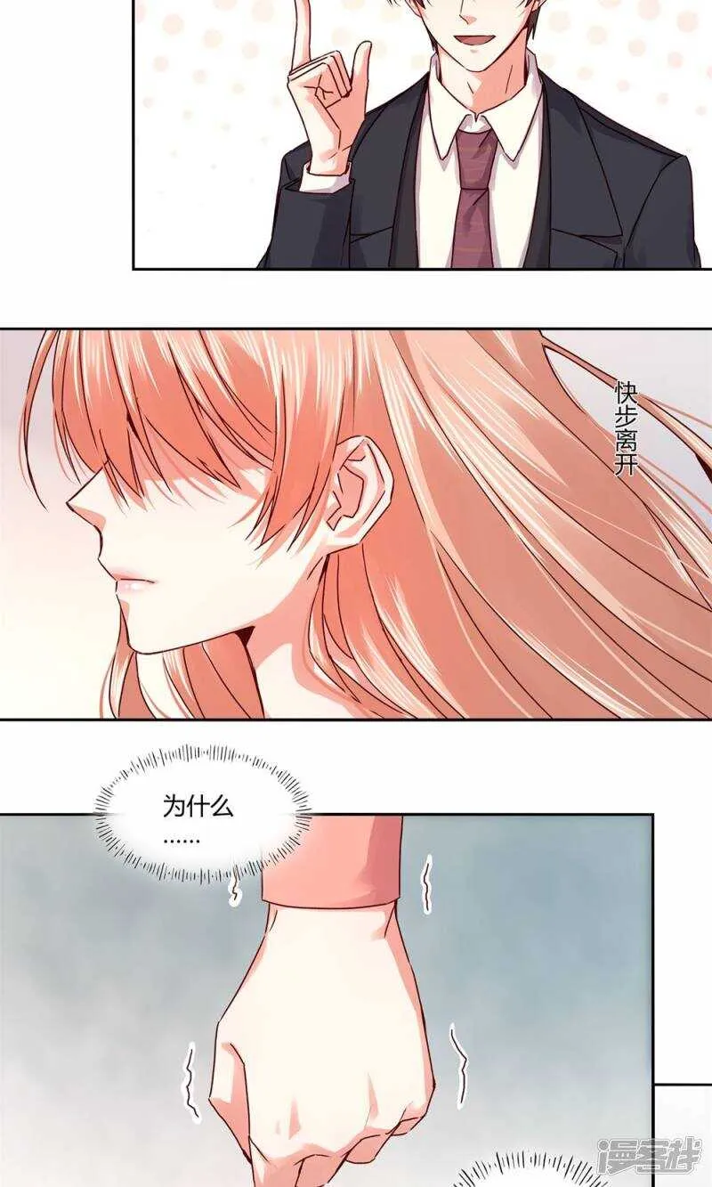 181 我选择做麻雀 第13页
