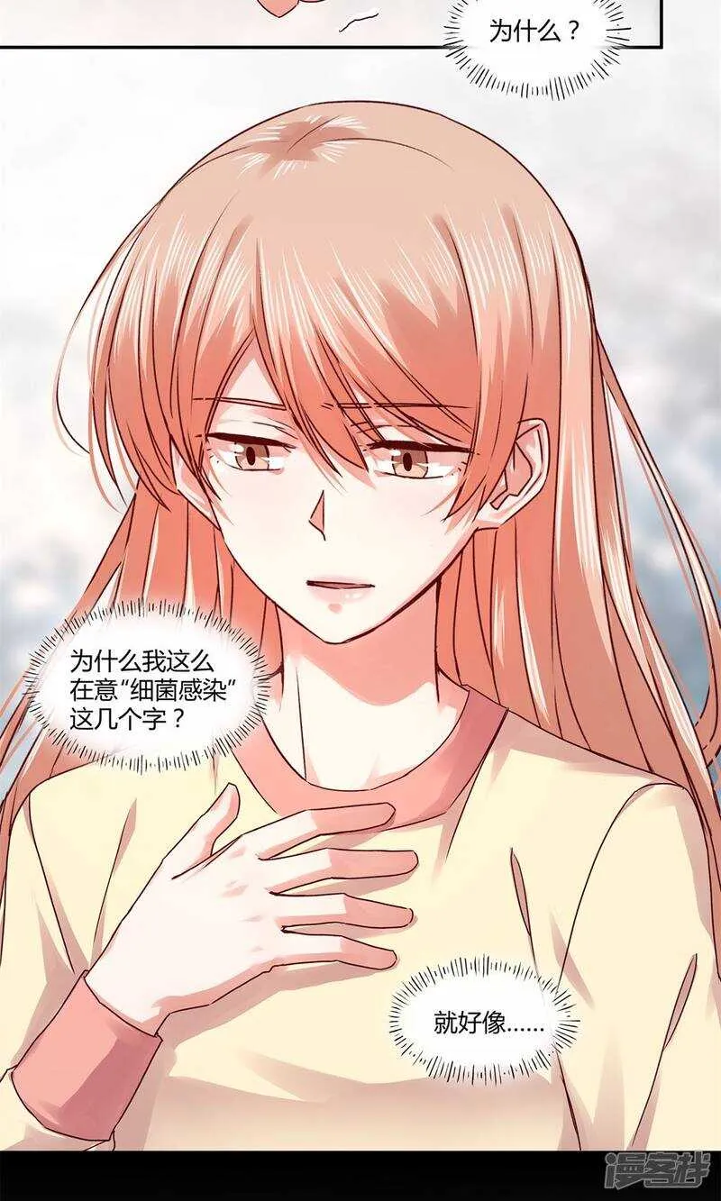 181 我选择做麻雀 第14页