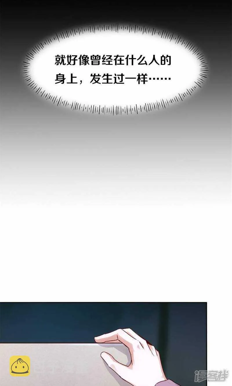 181 我选择做麻雀 第15页