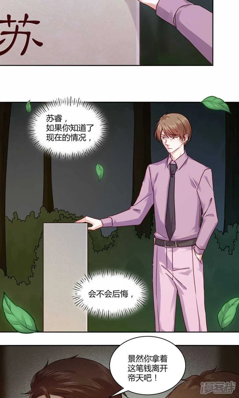 181 我选择做麻雀 第16页