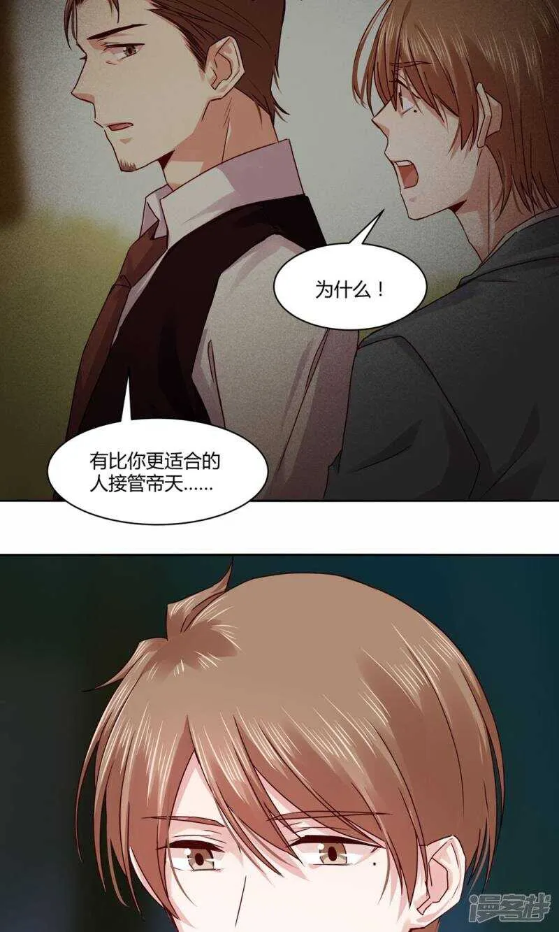 181 我选择做麻雀 第17页