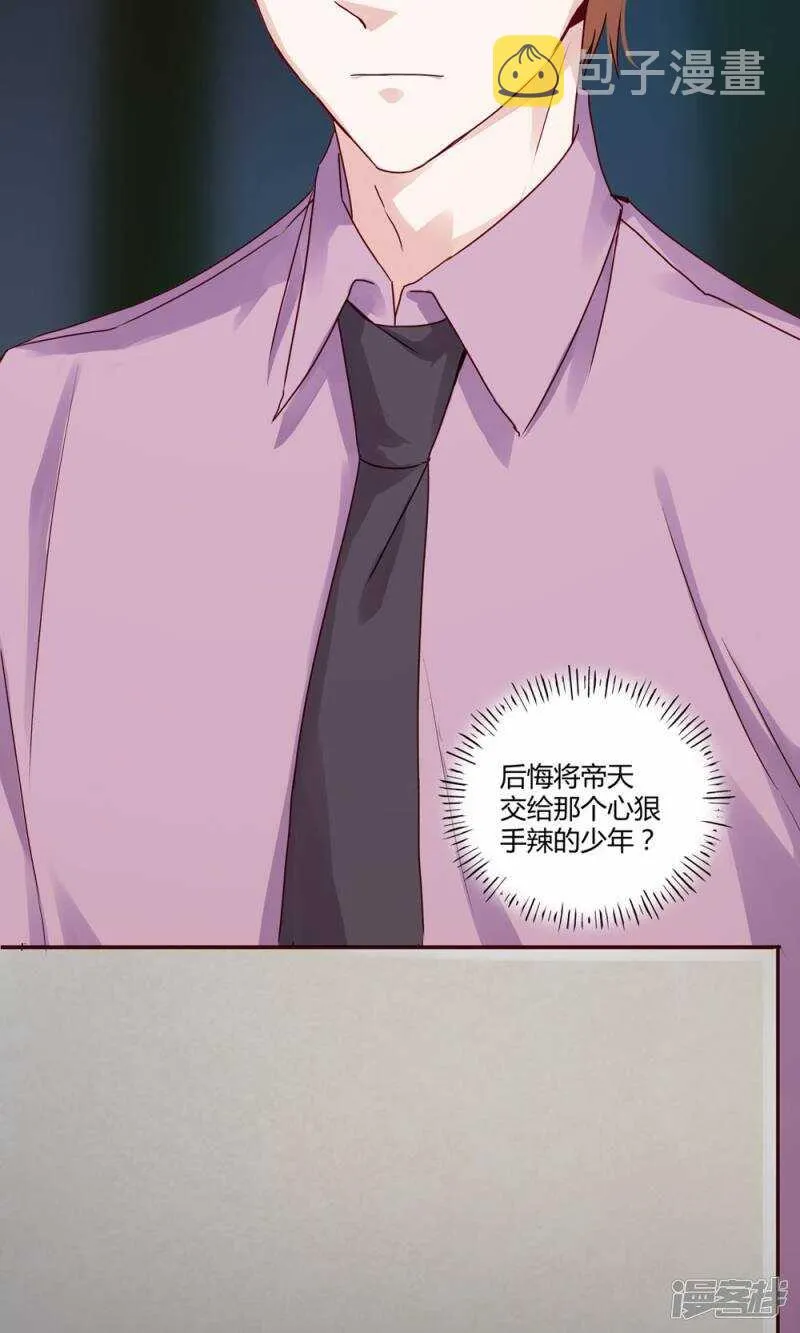 181 我选择做麻雀 第18页