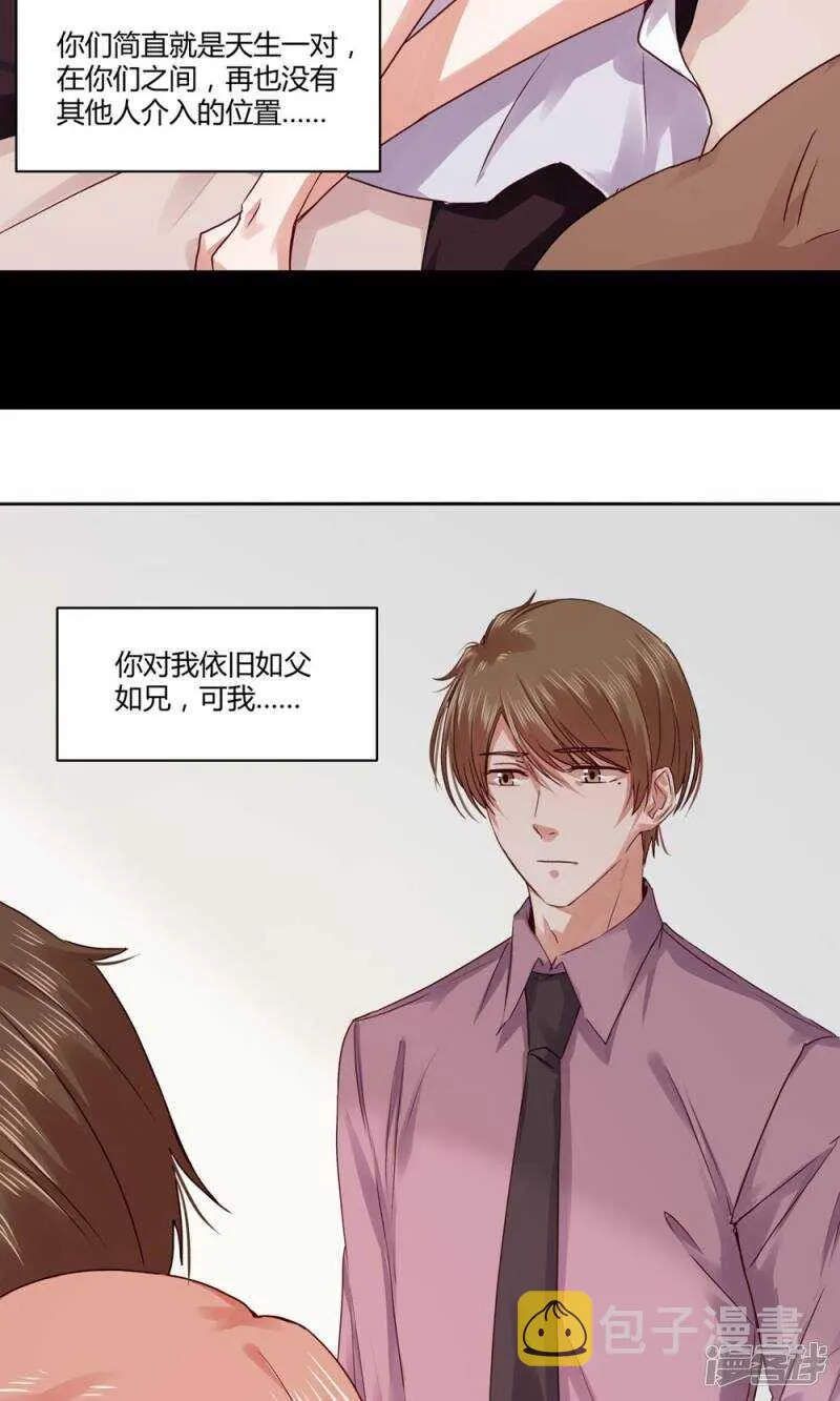 181 我选择做麻雀 第23页