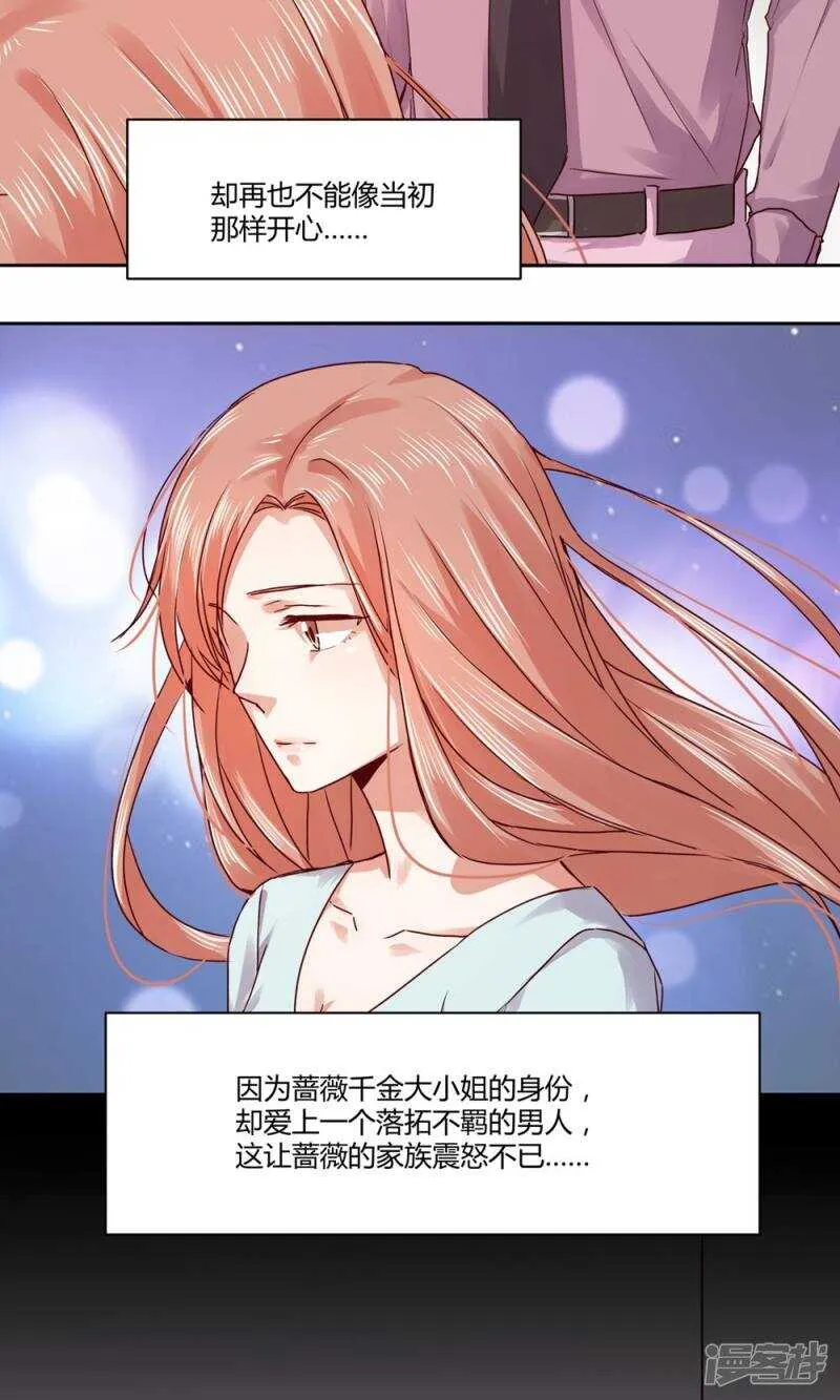 181 我选择做麻雀 第24页
