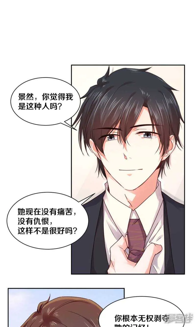 180 你没有资格 第2页