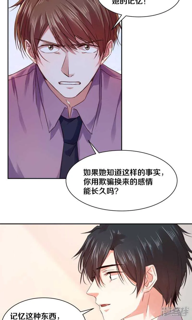 180 你没有资格 第3页