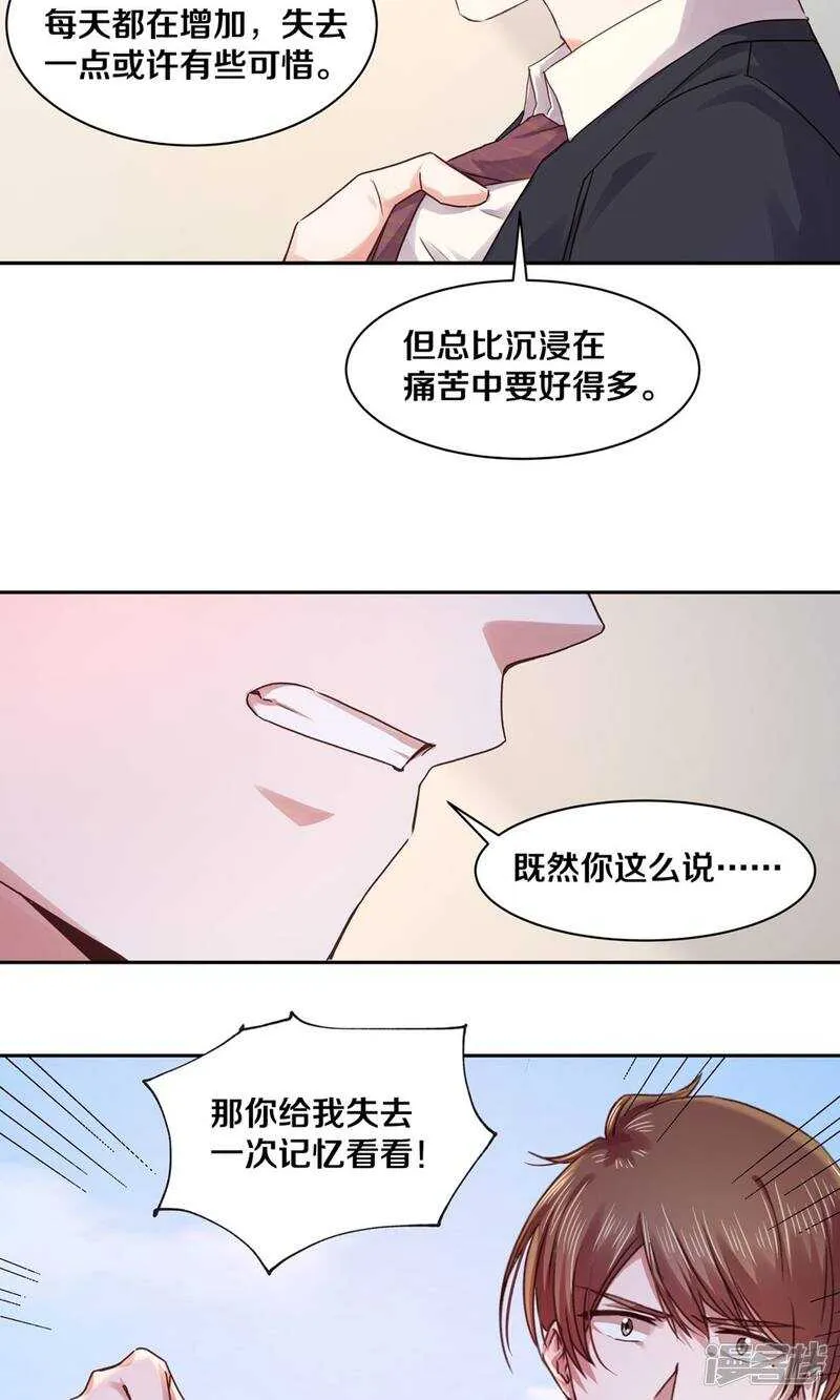 180 你没有资格 第4页