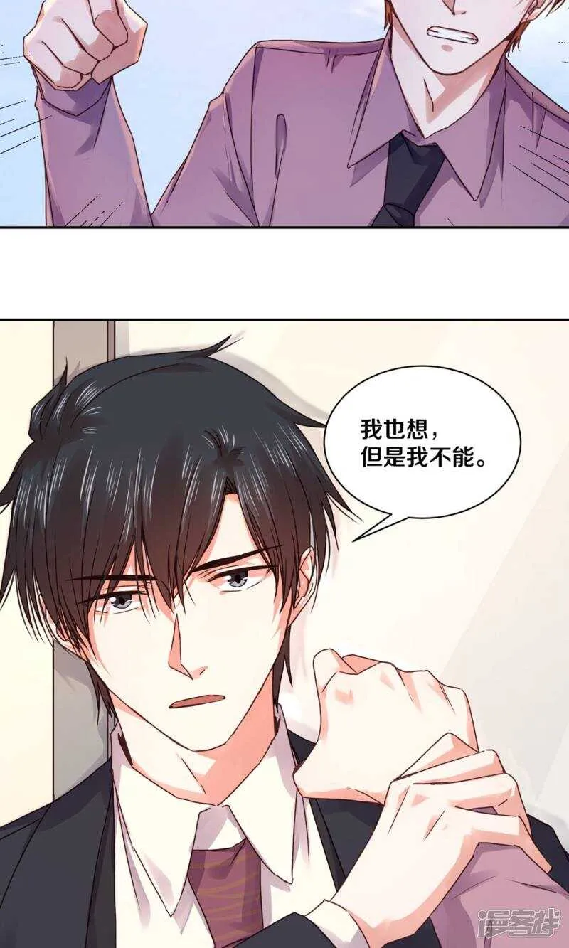 180 你没有资格 第5页