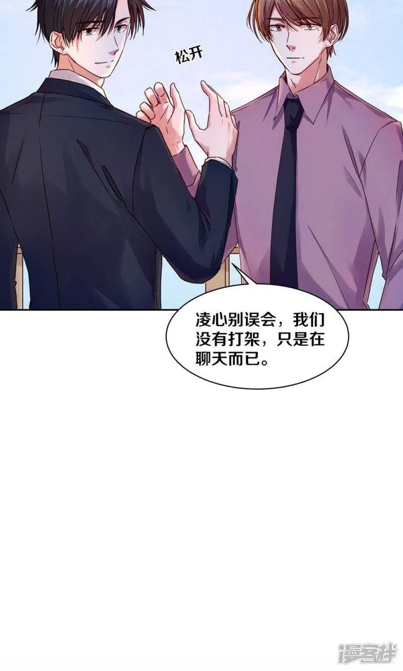 180 你没有资格 第8页
