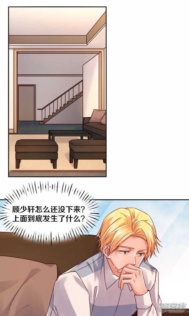 180 你没有资格 第9页