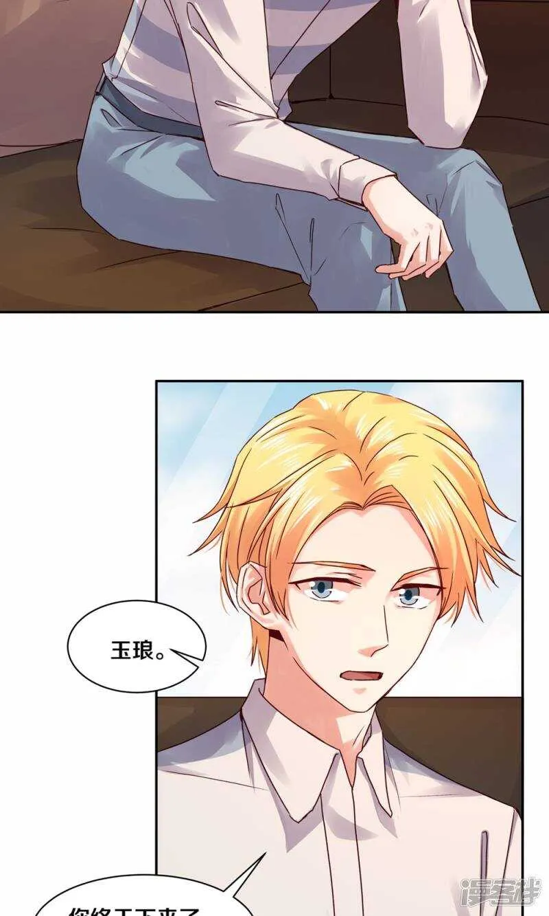 180 你没有资格 第10页