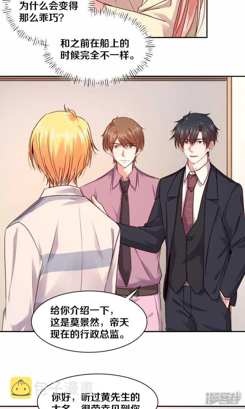 180 你没有资格 第13页