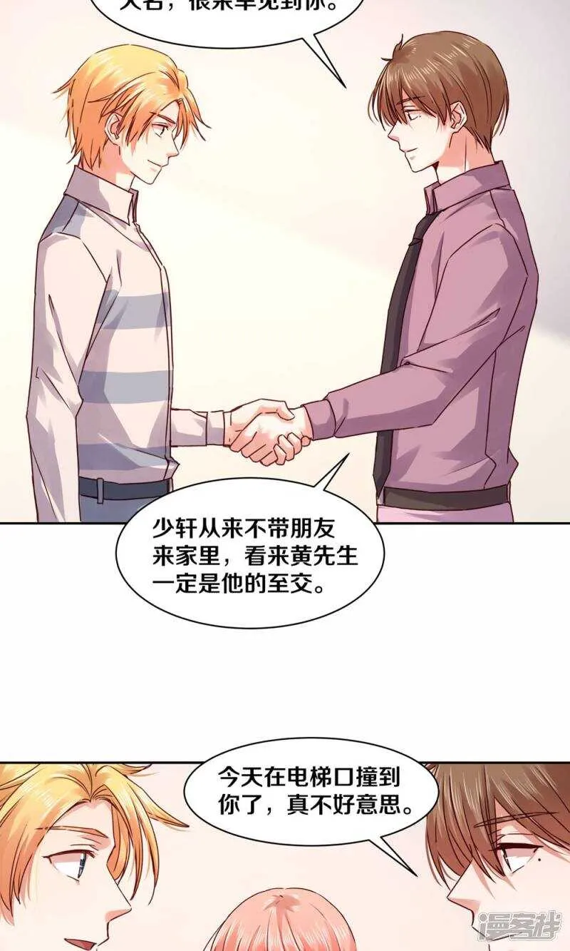 180 你没有资格 第14页