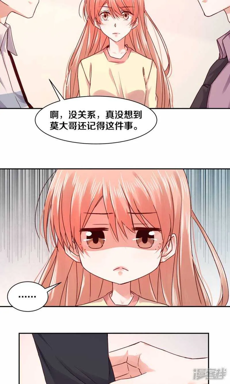 180 你没有资格 第15页