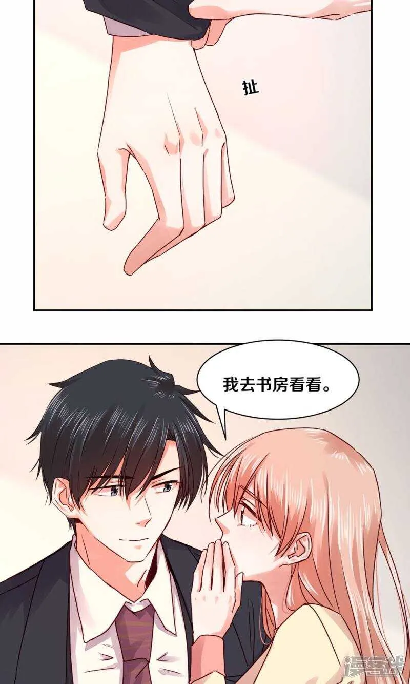 180 你没有资格 第16页