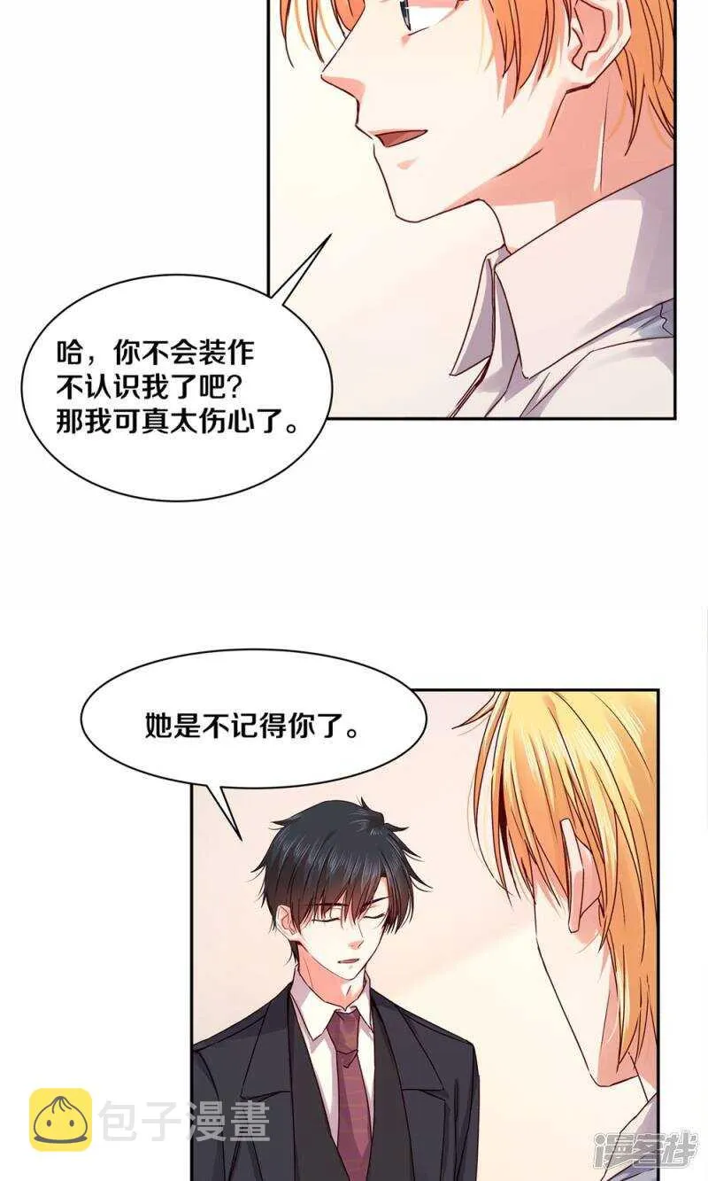 180 你没有资格 第20页