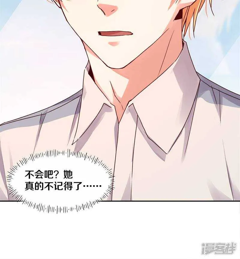 180 你没有资格 第23页