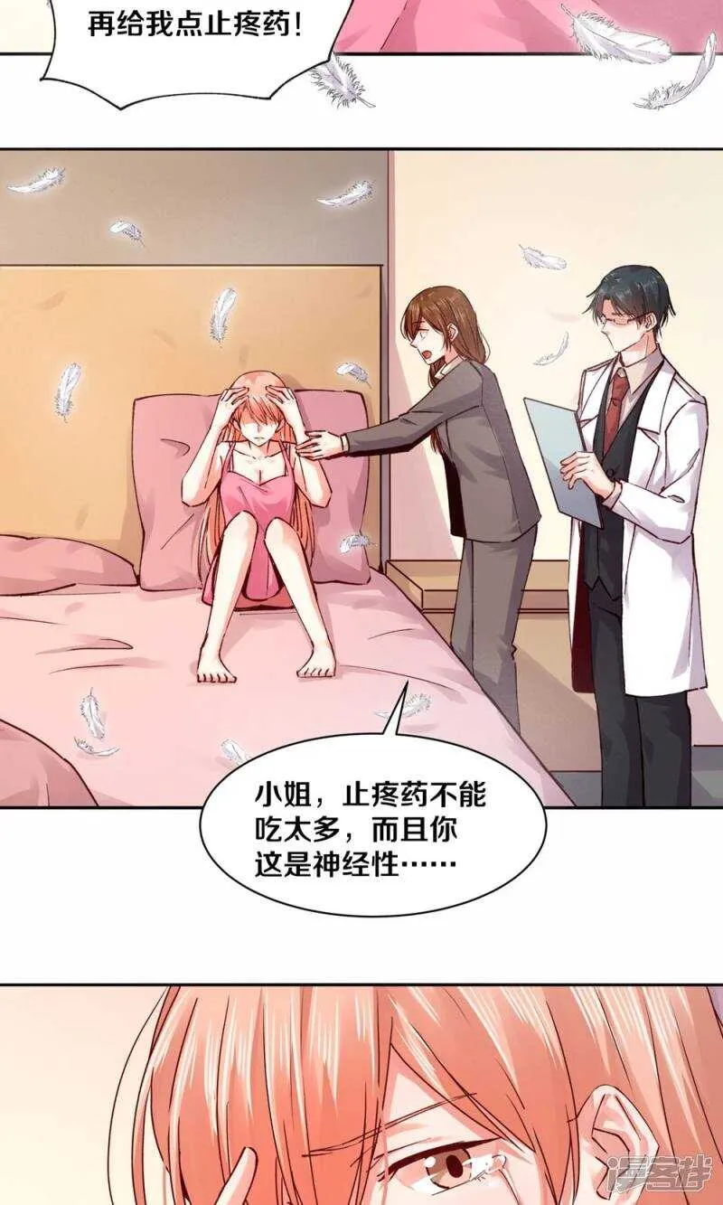 179 遗嘱，我知道了 第8页