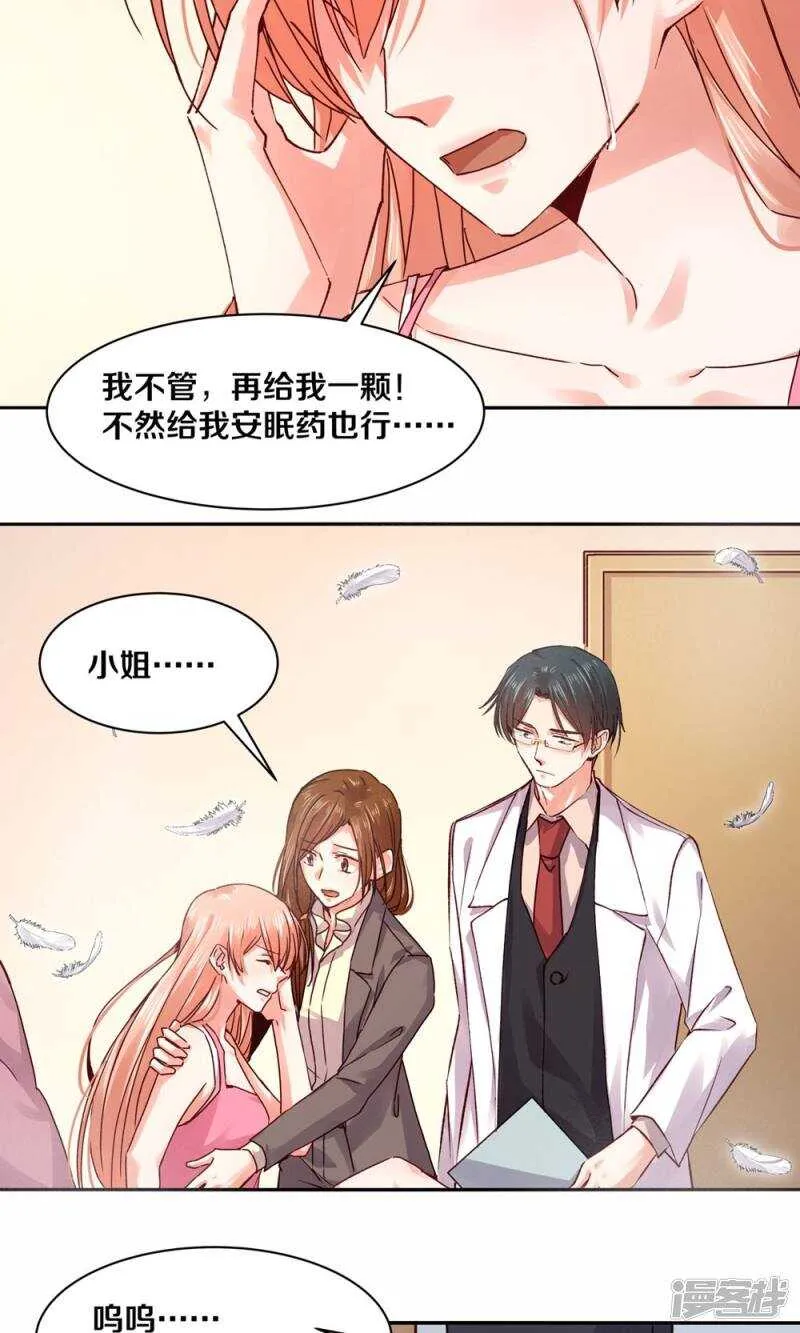 179 遗嘱，我知道了 第9页