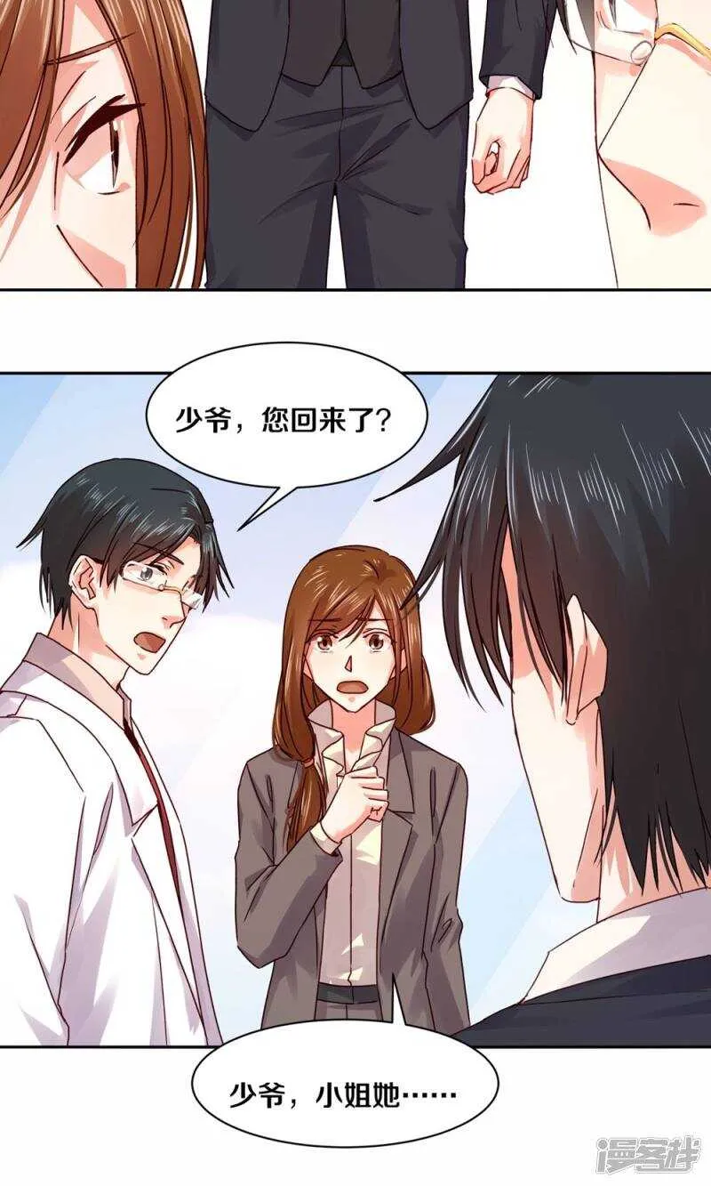 179 遗嘱，我知道了 第11页
