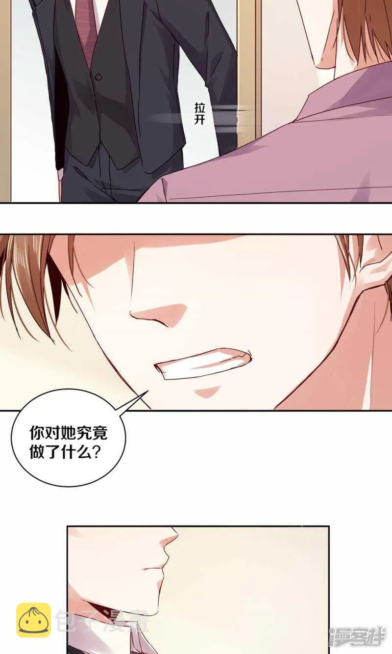179 遗嘱，我知道了 第19页