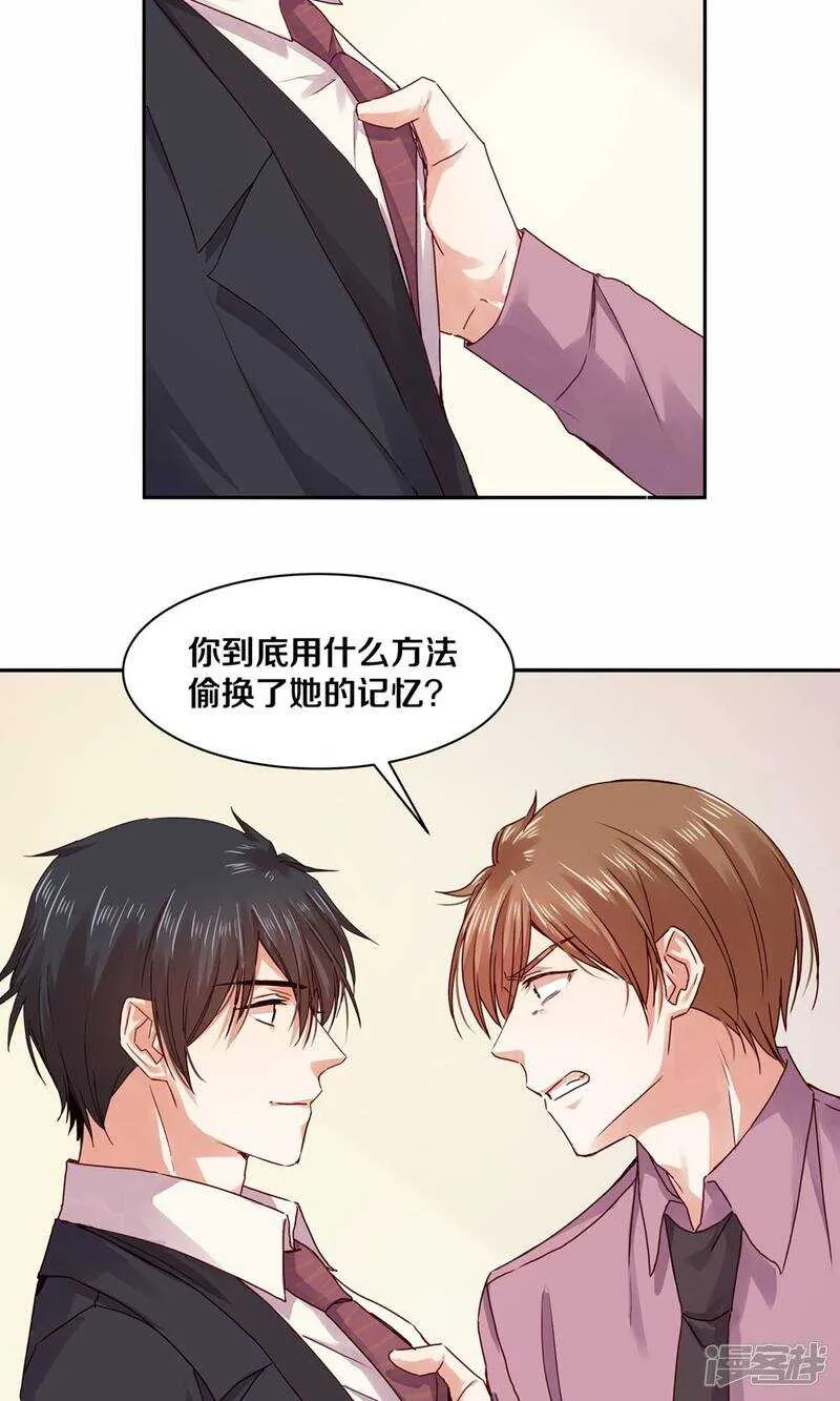 179 遗嘱，我知道了 第20页
