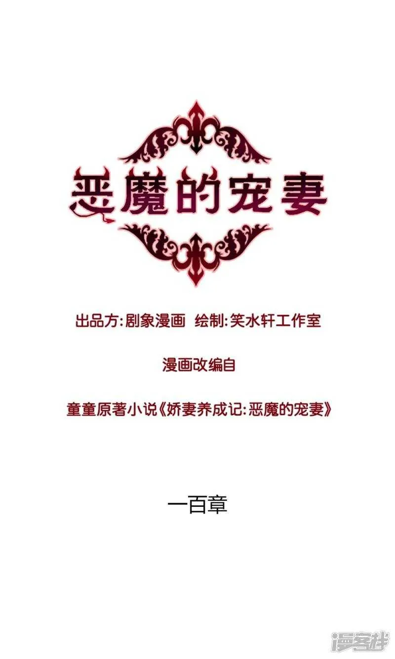 178 我是你的合法丈夫 第1页