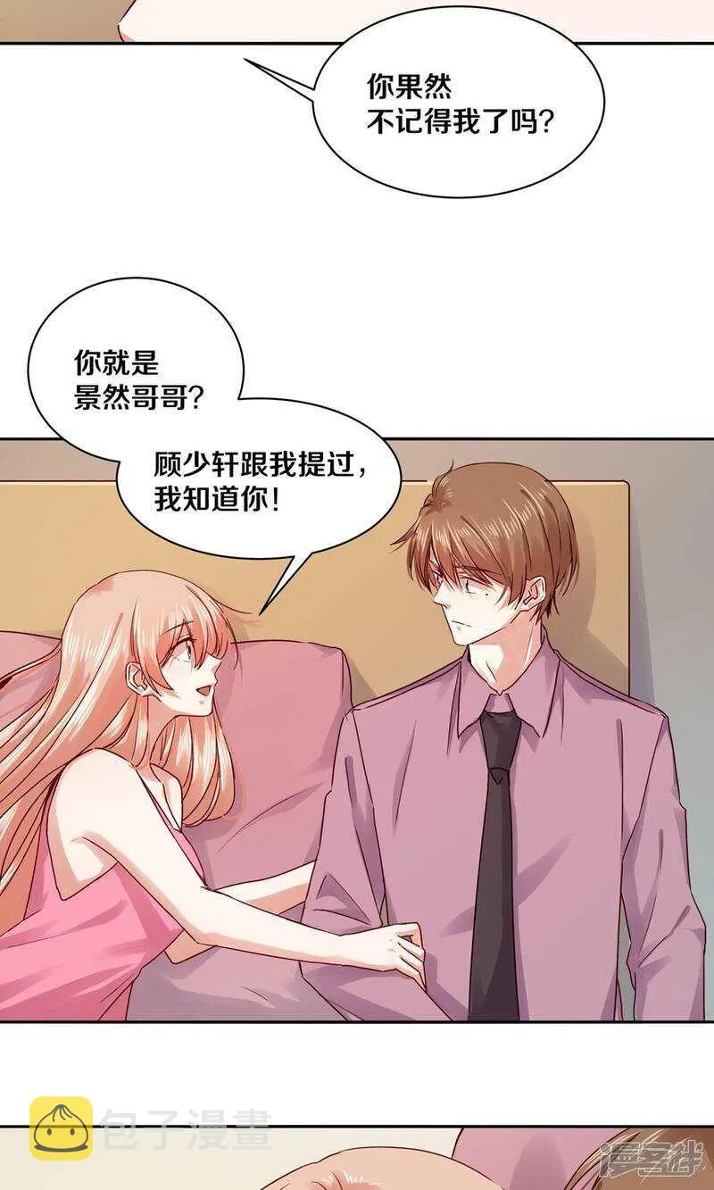 178 我是你的合法丈夫 第3页