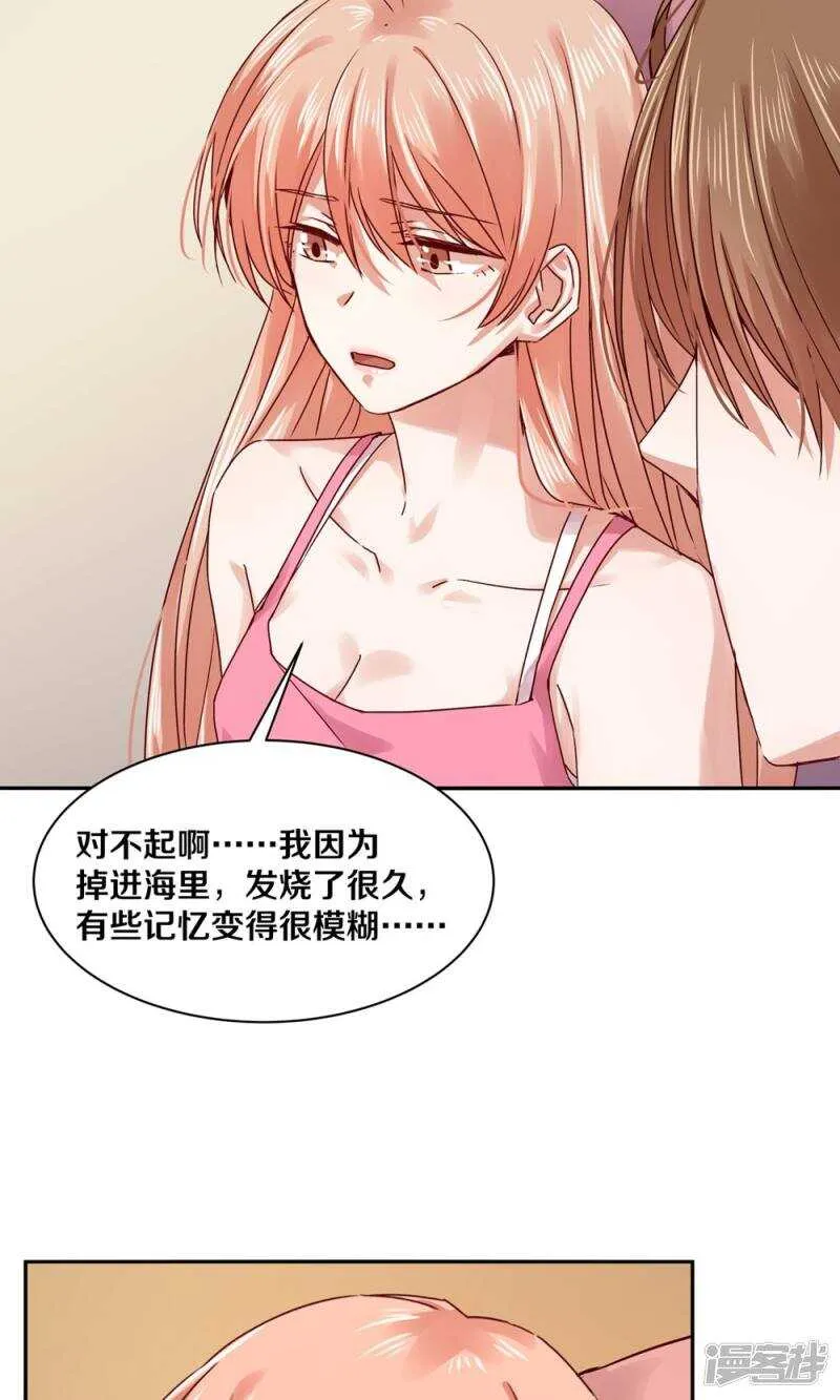 178 我是你的合法丈夫 第4页