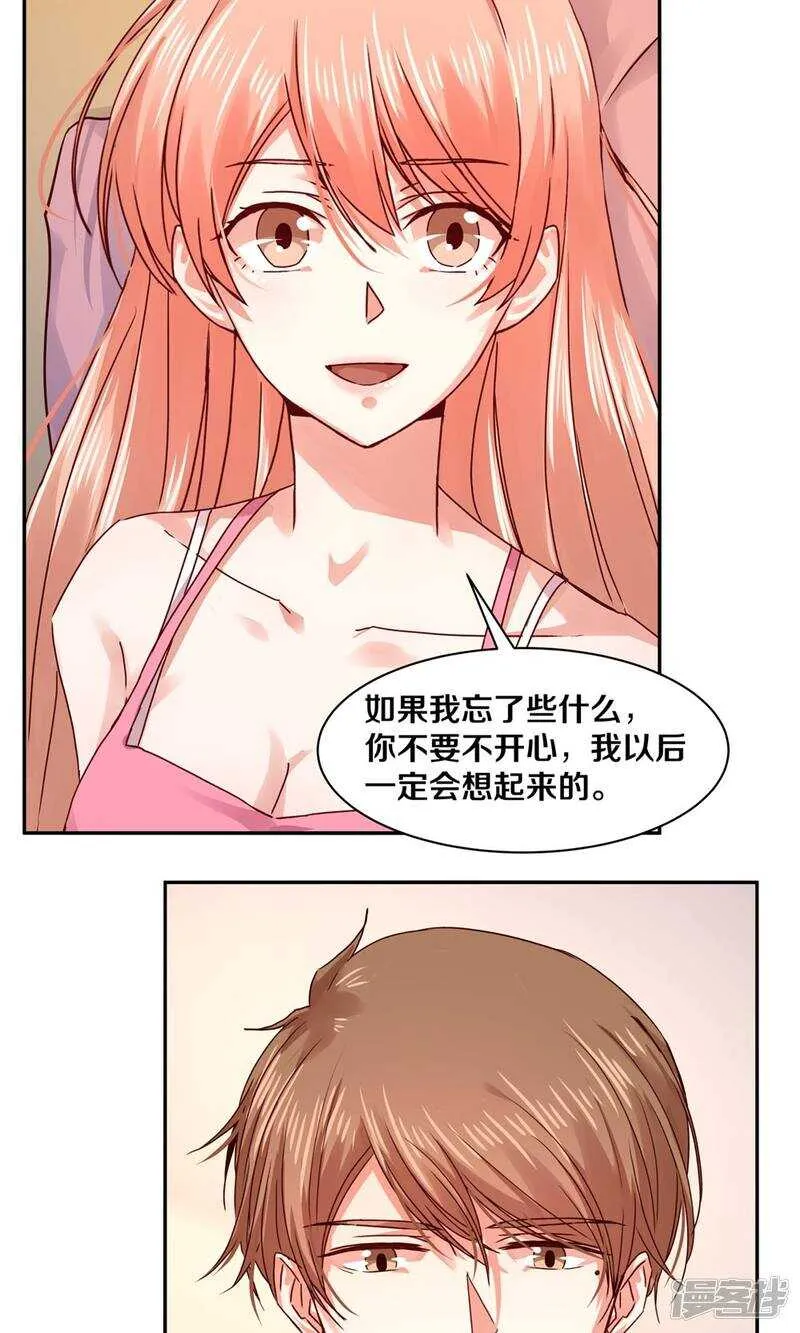 178 我是你的合法丈夫 第5页