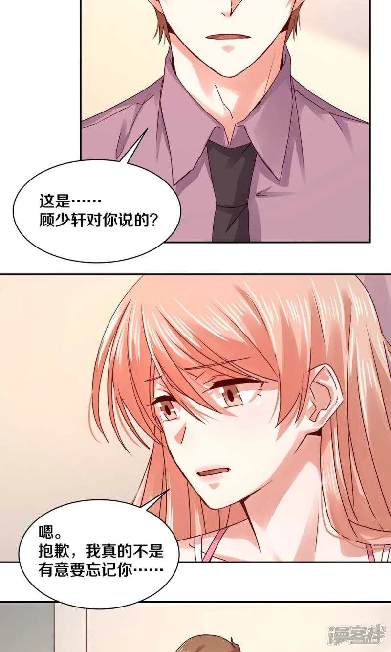 178 我是你的合法丈夫 第6页