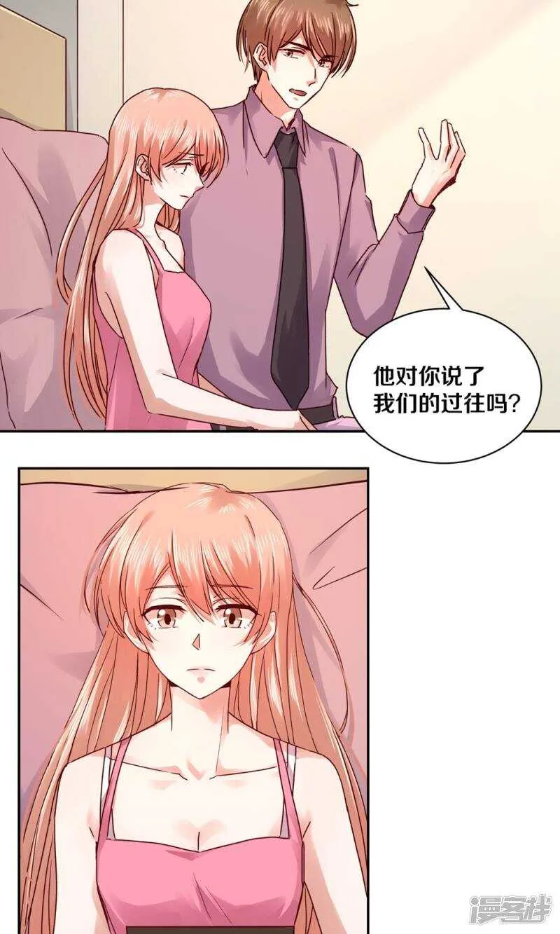 178 我是你的合法丈夫 第7页