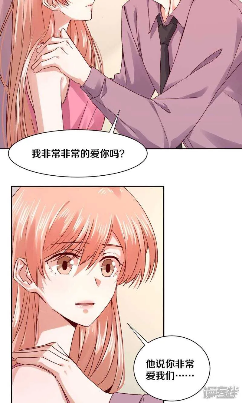 178 我是你的合法丈夫 第9页