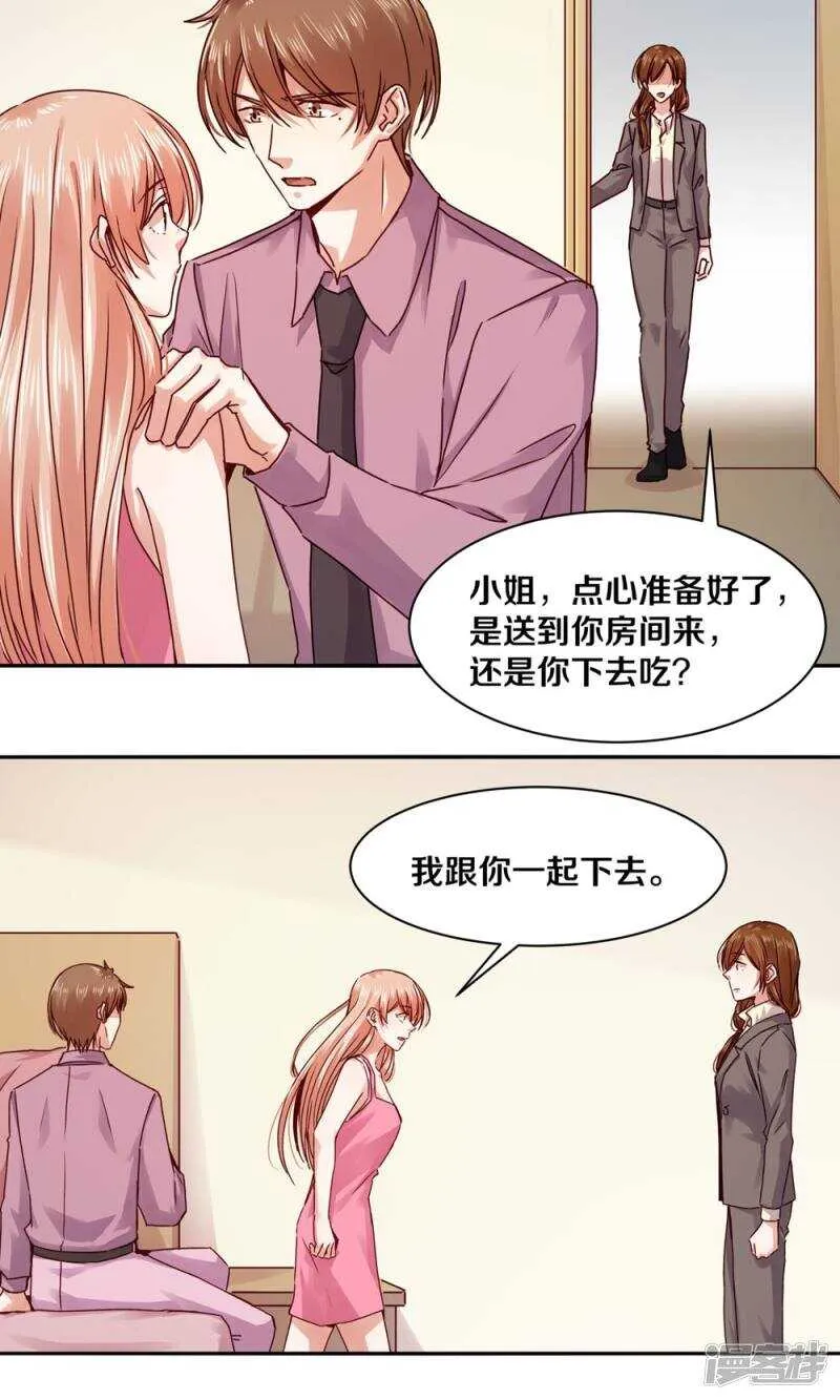 178 我是你的合法丈夫 第11页