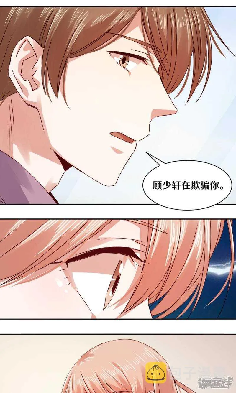 178 我是你的合法丈夫 第12页