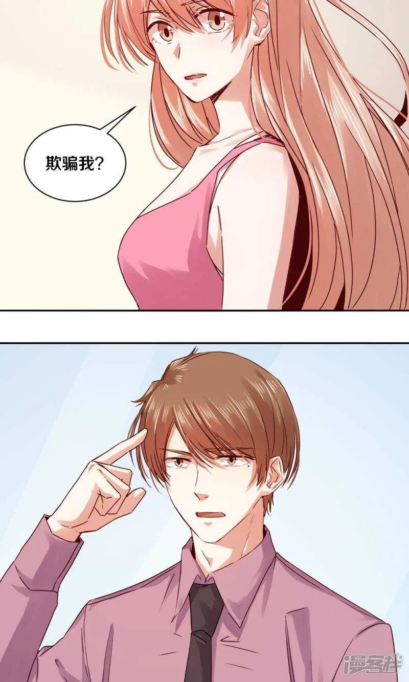 178 我是你的合法丈夫 第13页