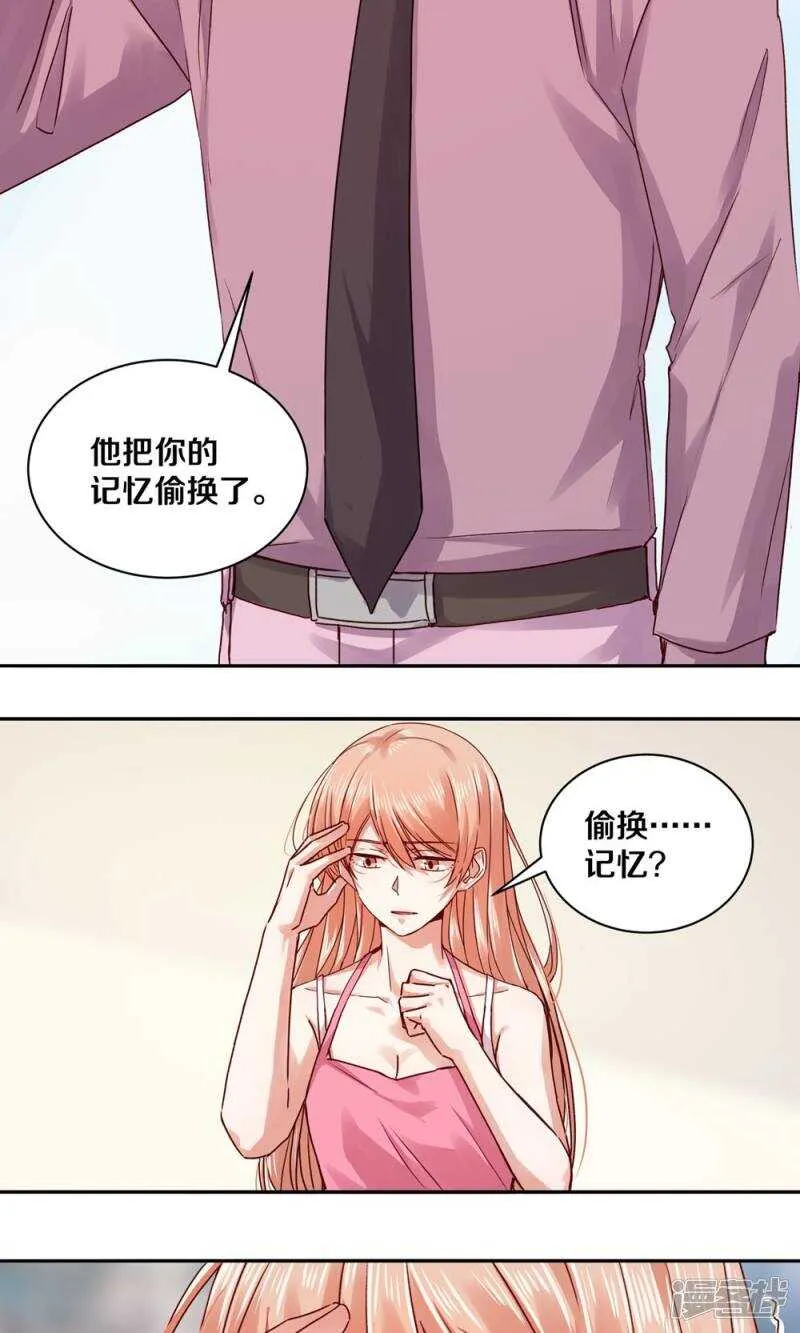 178 我是你的合法丈夫 第14页
