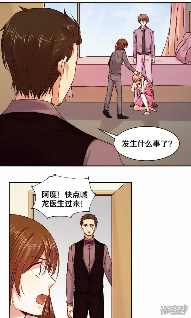 178 我是你的合法丈夫 第16页