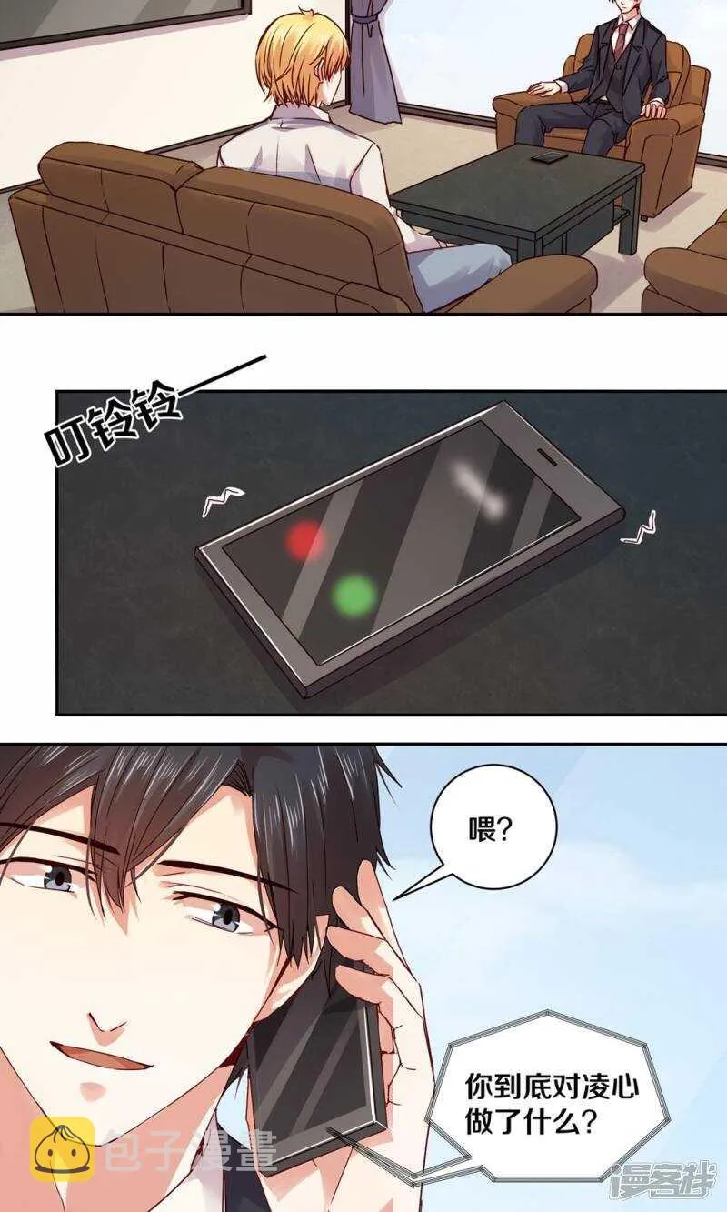 178 我是你的合法丈夫 第19页