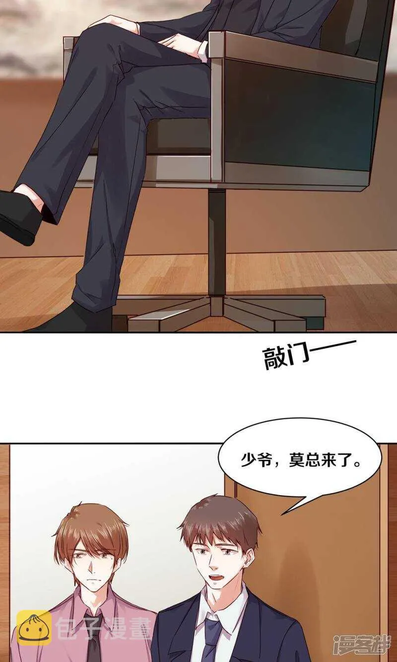 177 一物降一物 第3页