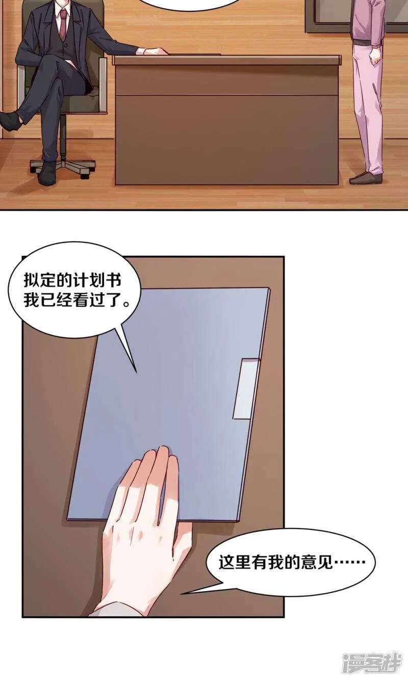 177 一物降一物 第6页