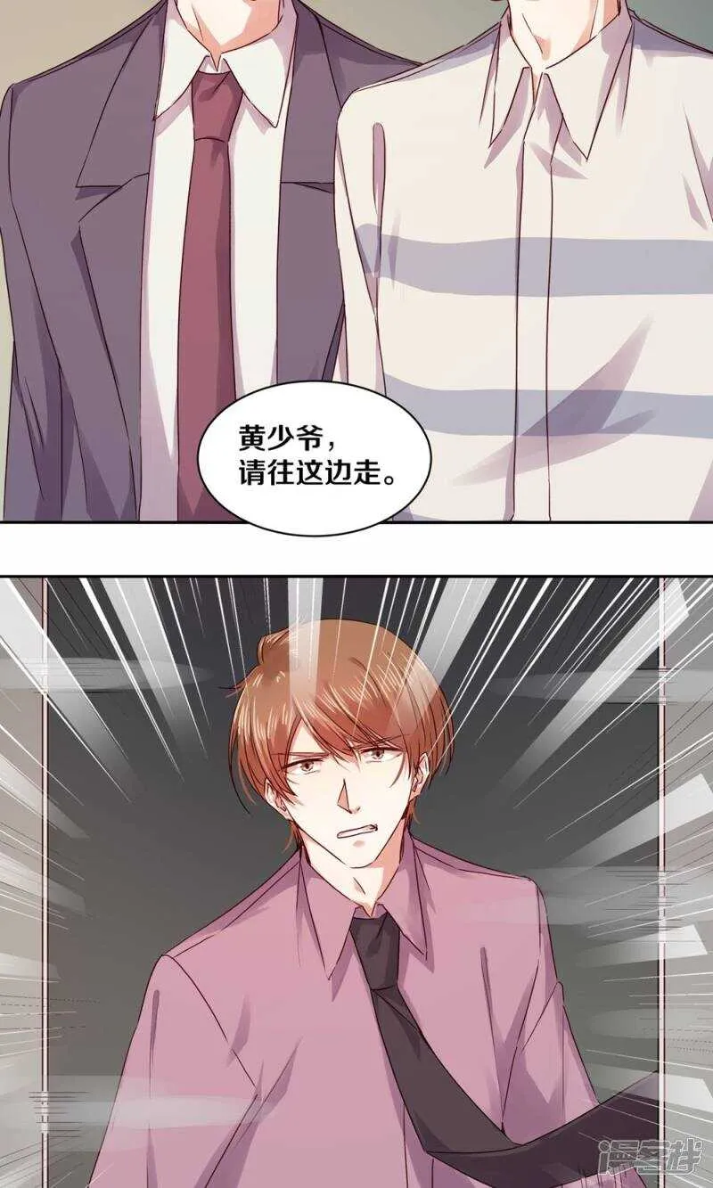 177 一物降一物 第11页