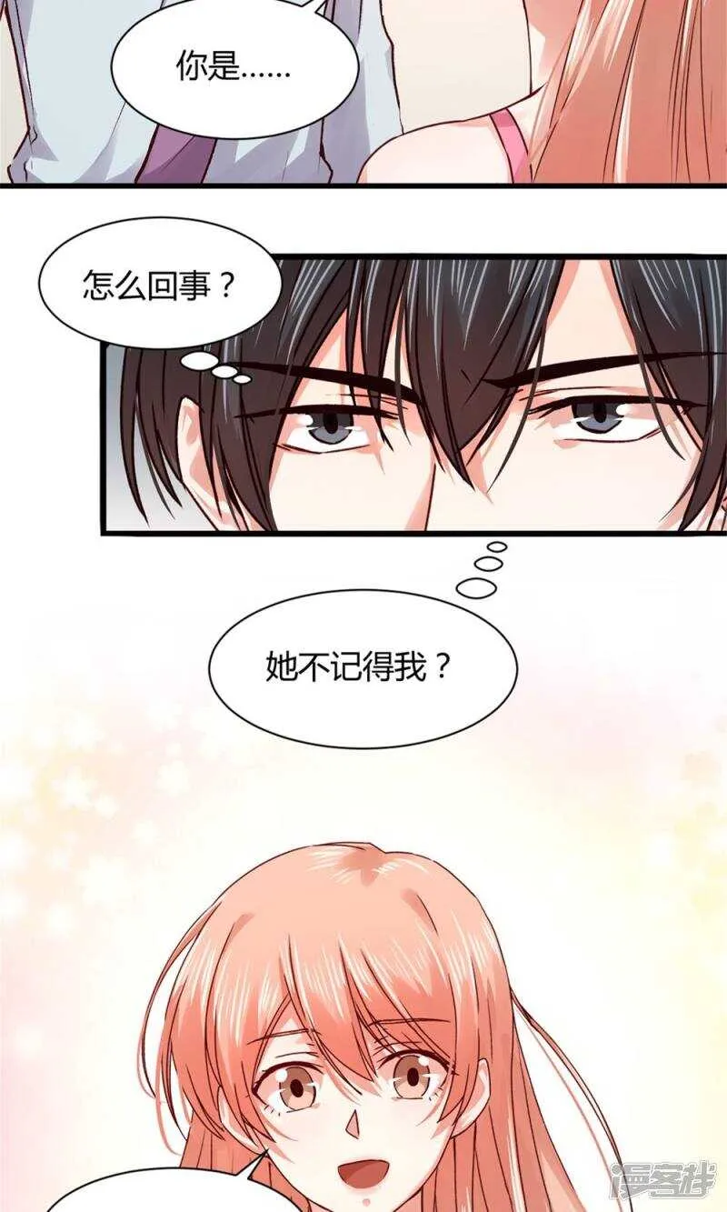 176 好久不见 第20页