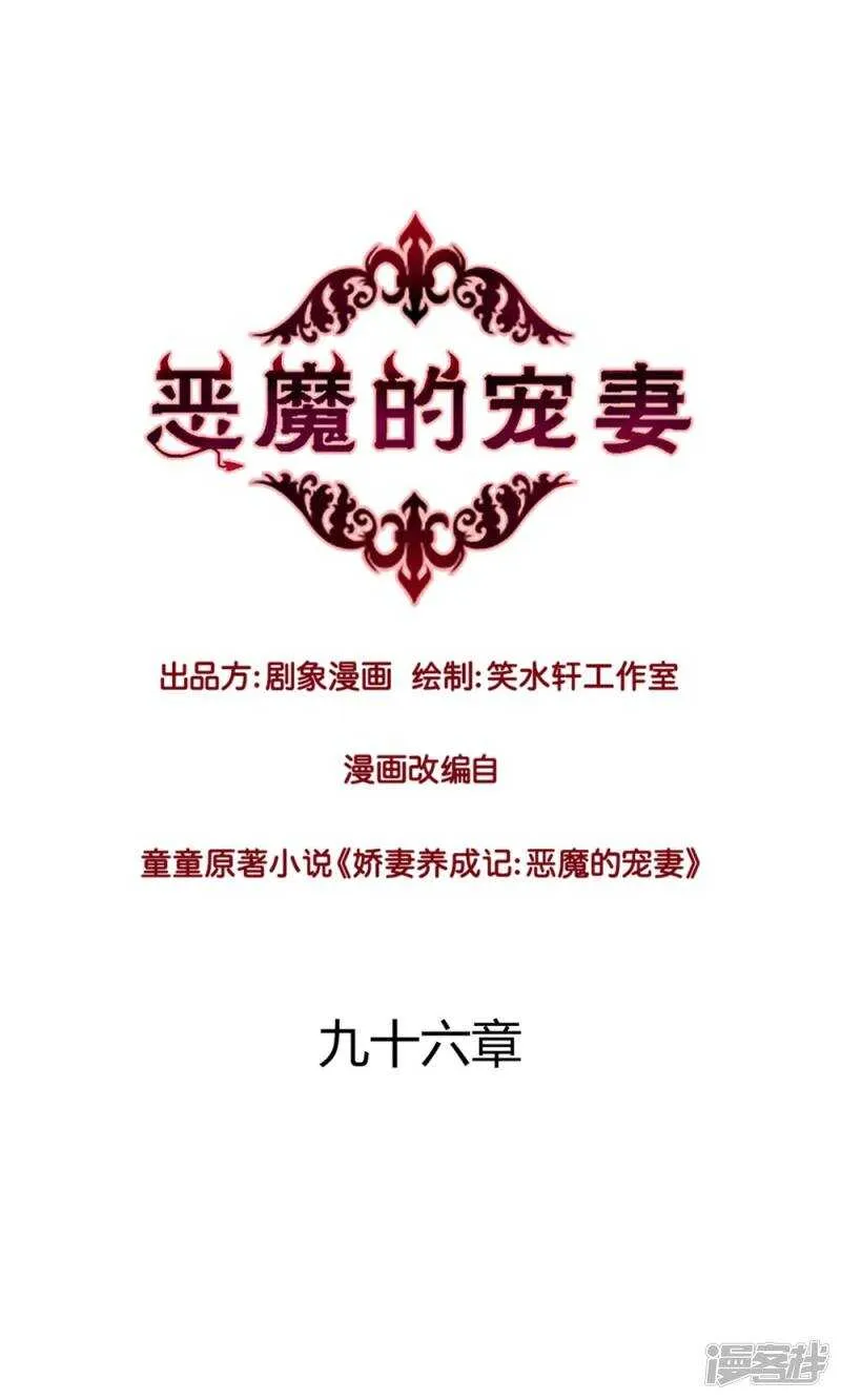 174 她也想把我“流放”了吗？ 第1页
