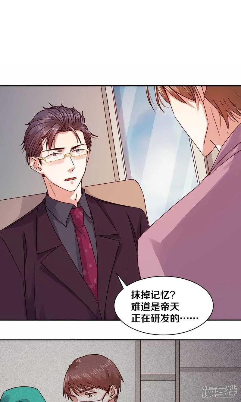 174 她也想把我“流放”了吗？ 第2页