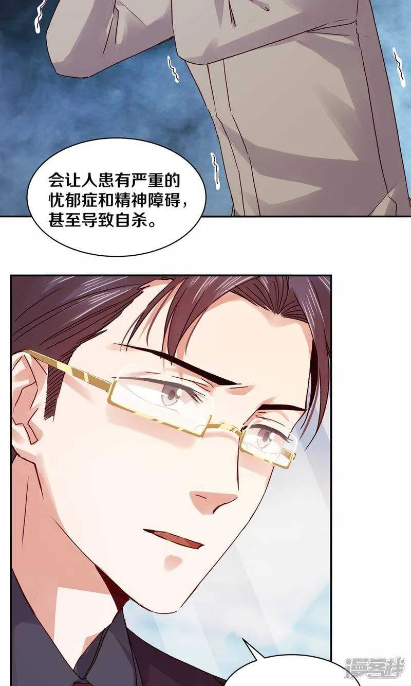 174 她也想把我“流放”了吗？ 第4页