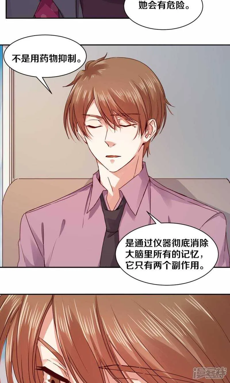 174 她也想把我“流放”了吗？ 第5页